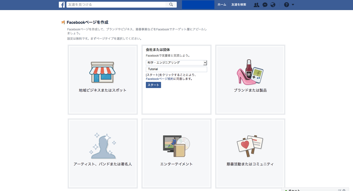 Wordpressの記事の下にレスポンシブなfacebookパーツを作成 愛媛のwebエンジニアです 現在 転職活動中