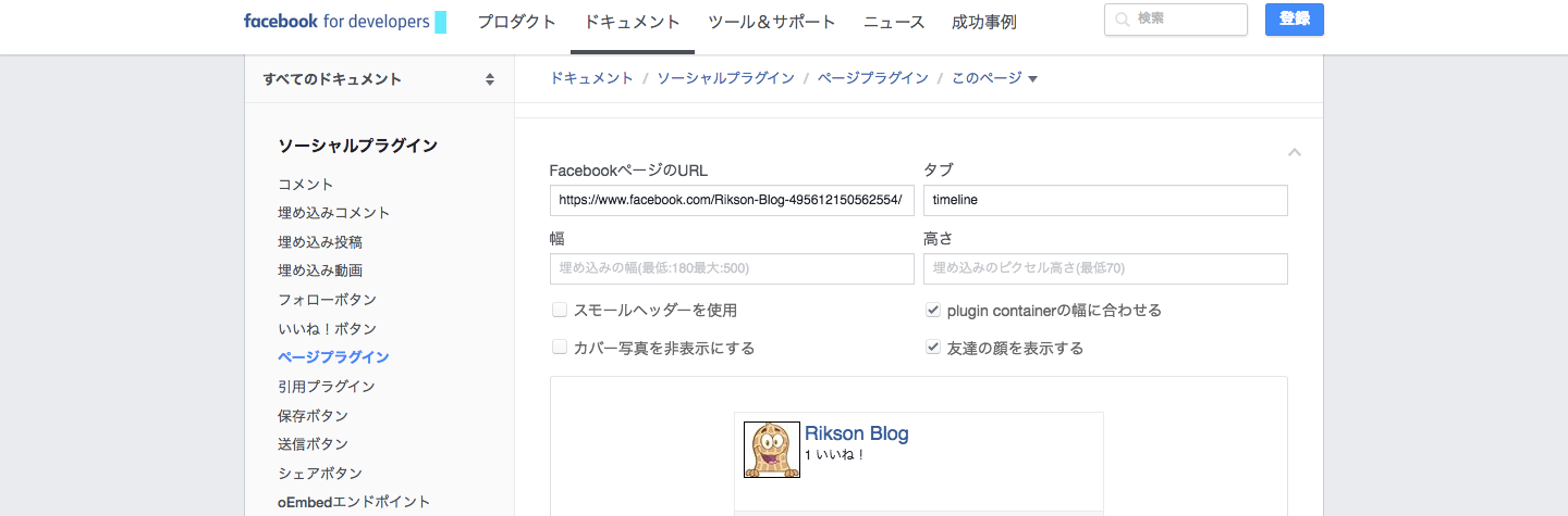 Wordpressの記事の下にレスポンシブなfacebookパーツを作成 愛媛のwebエンジニアです 現在 転職活動中